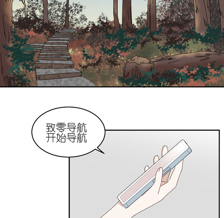 孟婆的甜点漫画,第79章：老巫婆2图