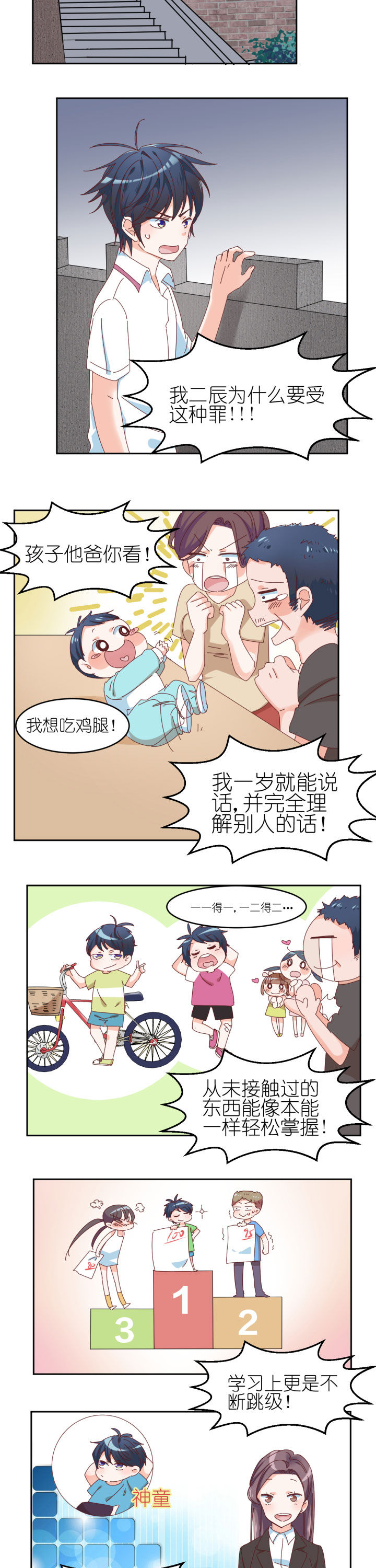 孟婆的甜点漫画,第7章：2图