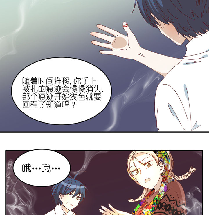 孟婆的甜点漫画,第82章：出发2图
