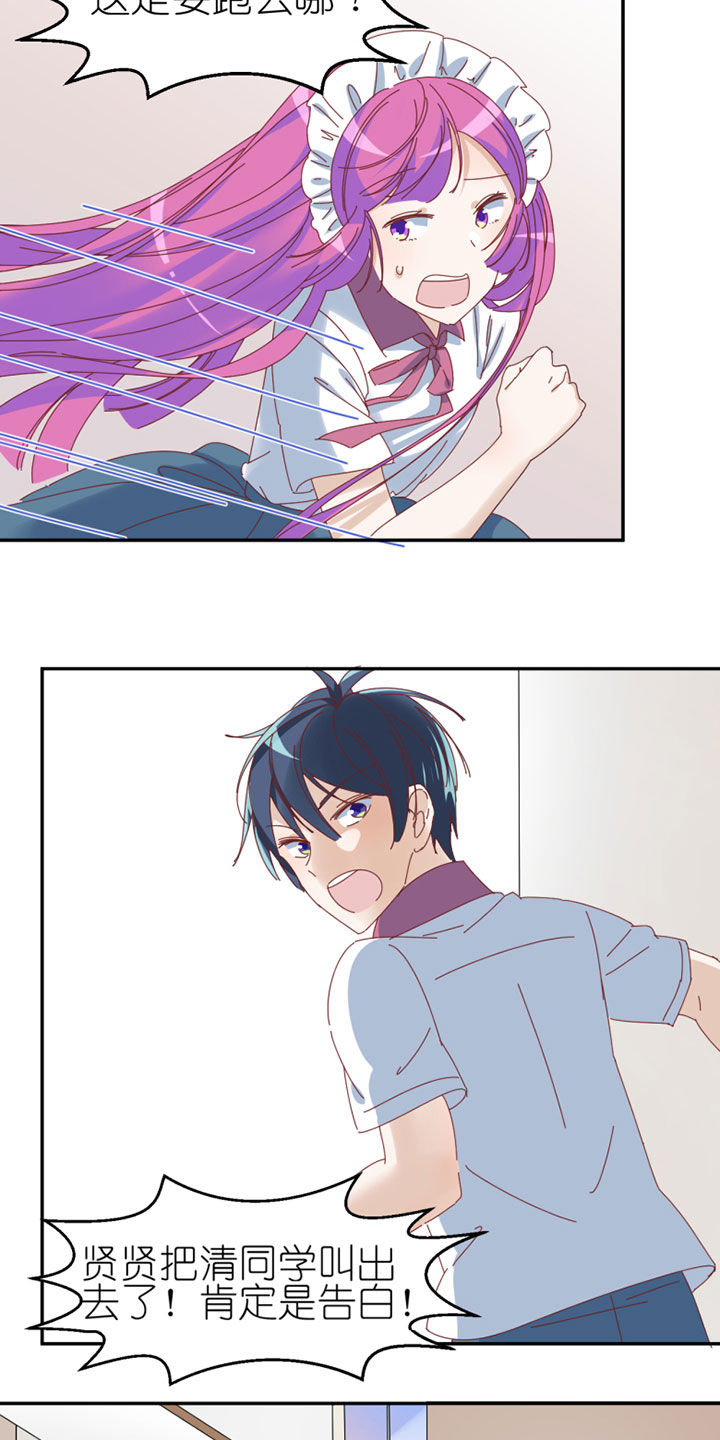 孟婆的甜点漫画,第31章：2图