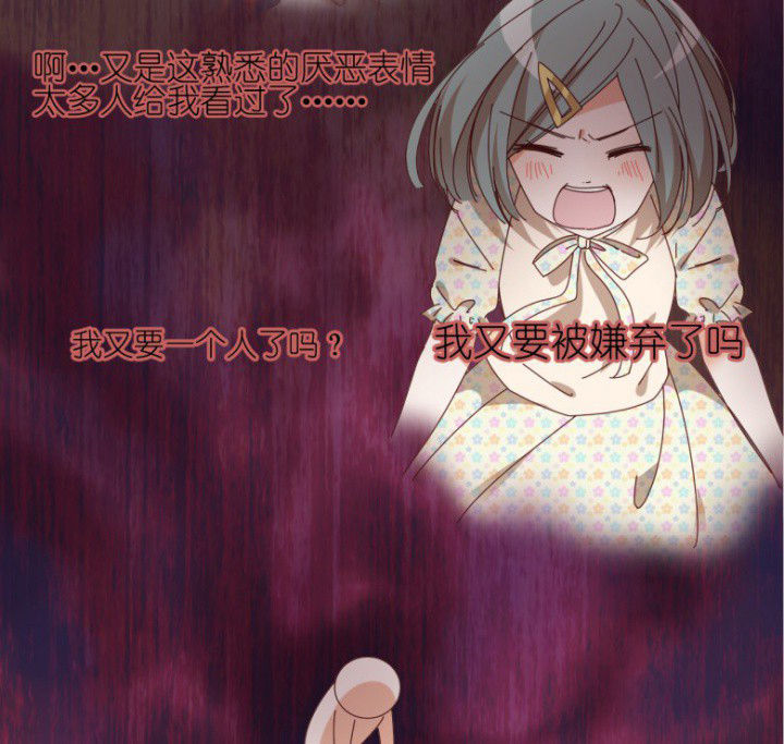 孟婆的甜点漫画,第46章：暴走2图