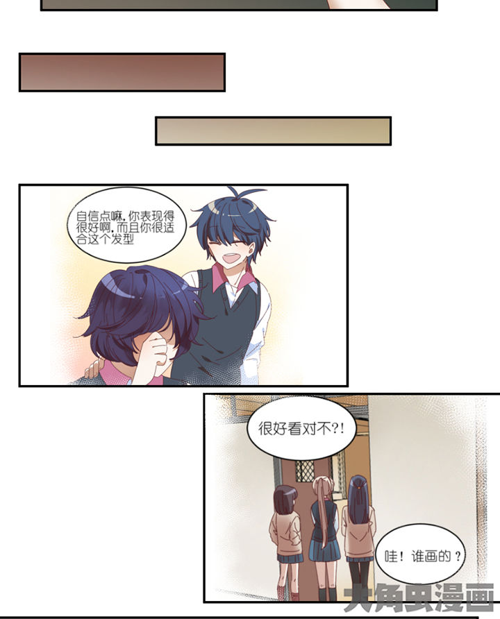 孟婆的甜点漫画,第55章：去郊区2图