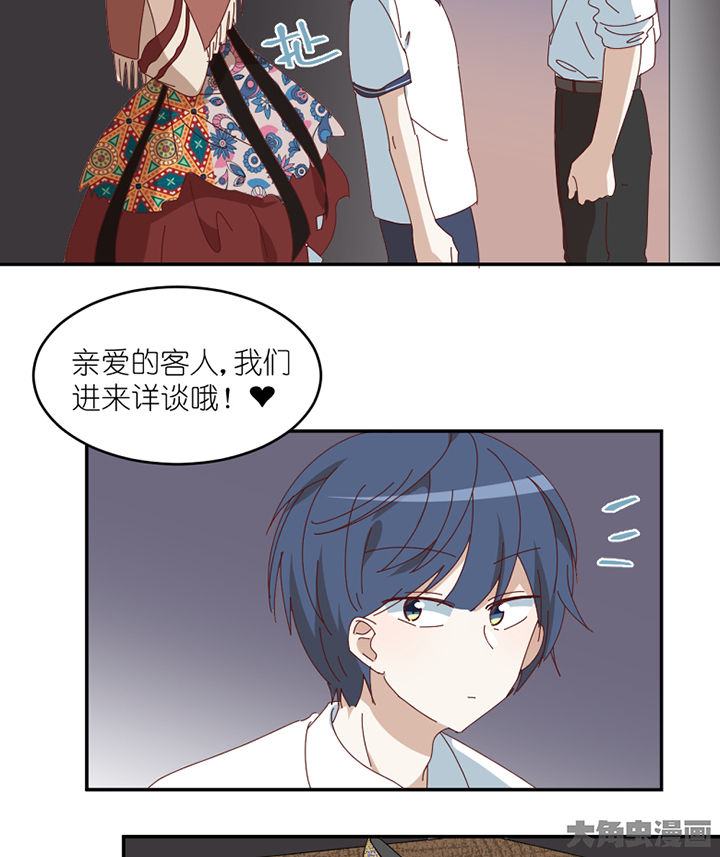 孟婆的甜点漫画,第80章：交易成立1图