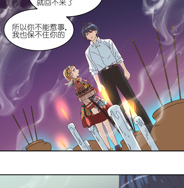 孟婆的甜点漫画,第82章：出发1图