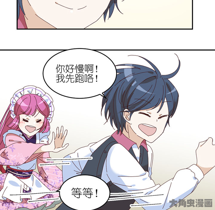孟婆的甜点漫画,第57章：才不是流浪狗2图