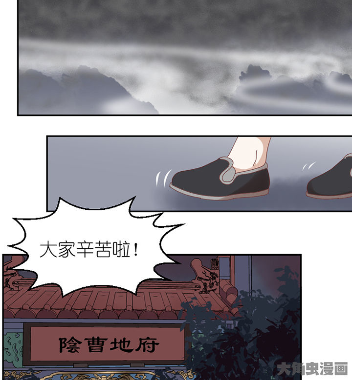 孟婆的甜点漫画,第75章：道谢1图