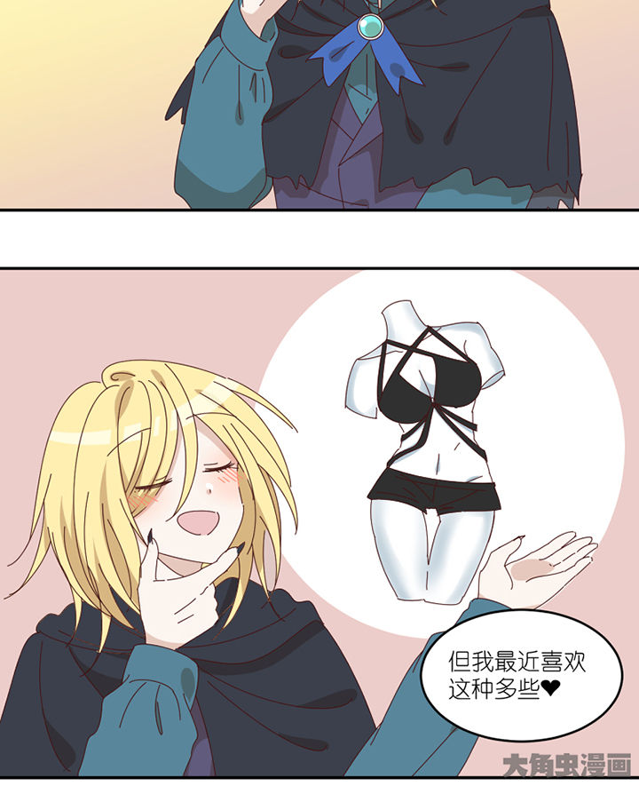 孟婆的甜点漫画,第71章：称职工作1图