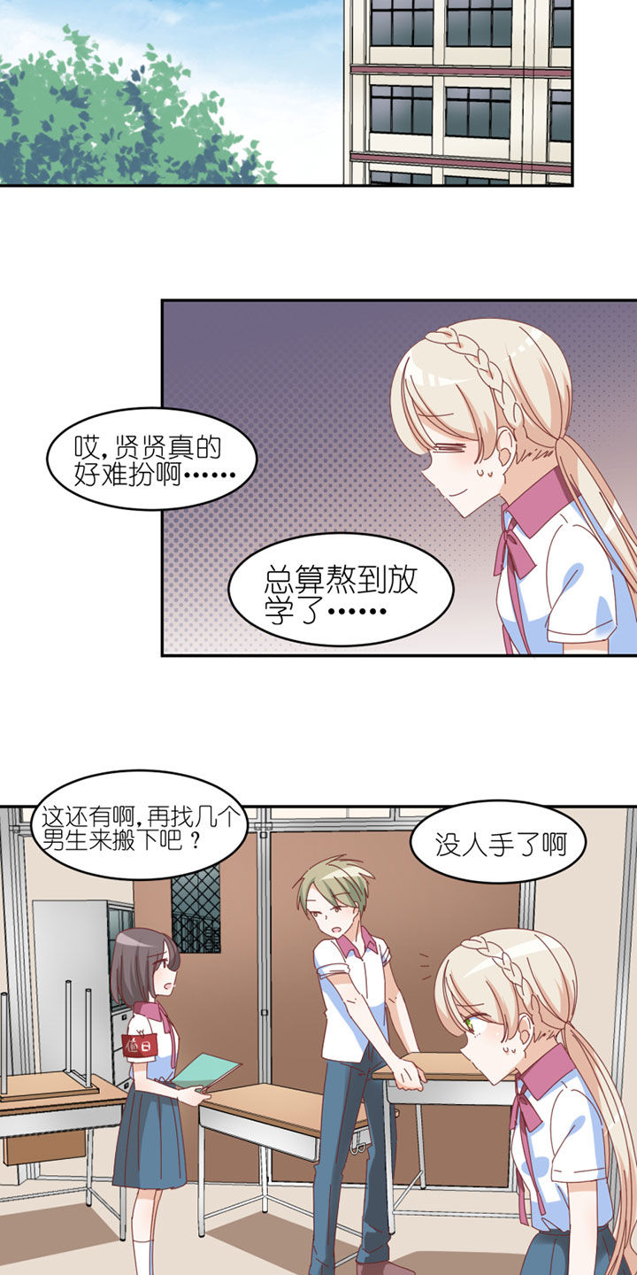 孟婆的甜点漫画,第32章：2图