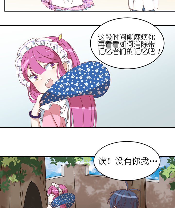 孟婆的甜点漫画,第75章：道谢1图