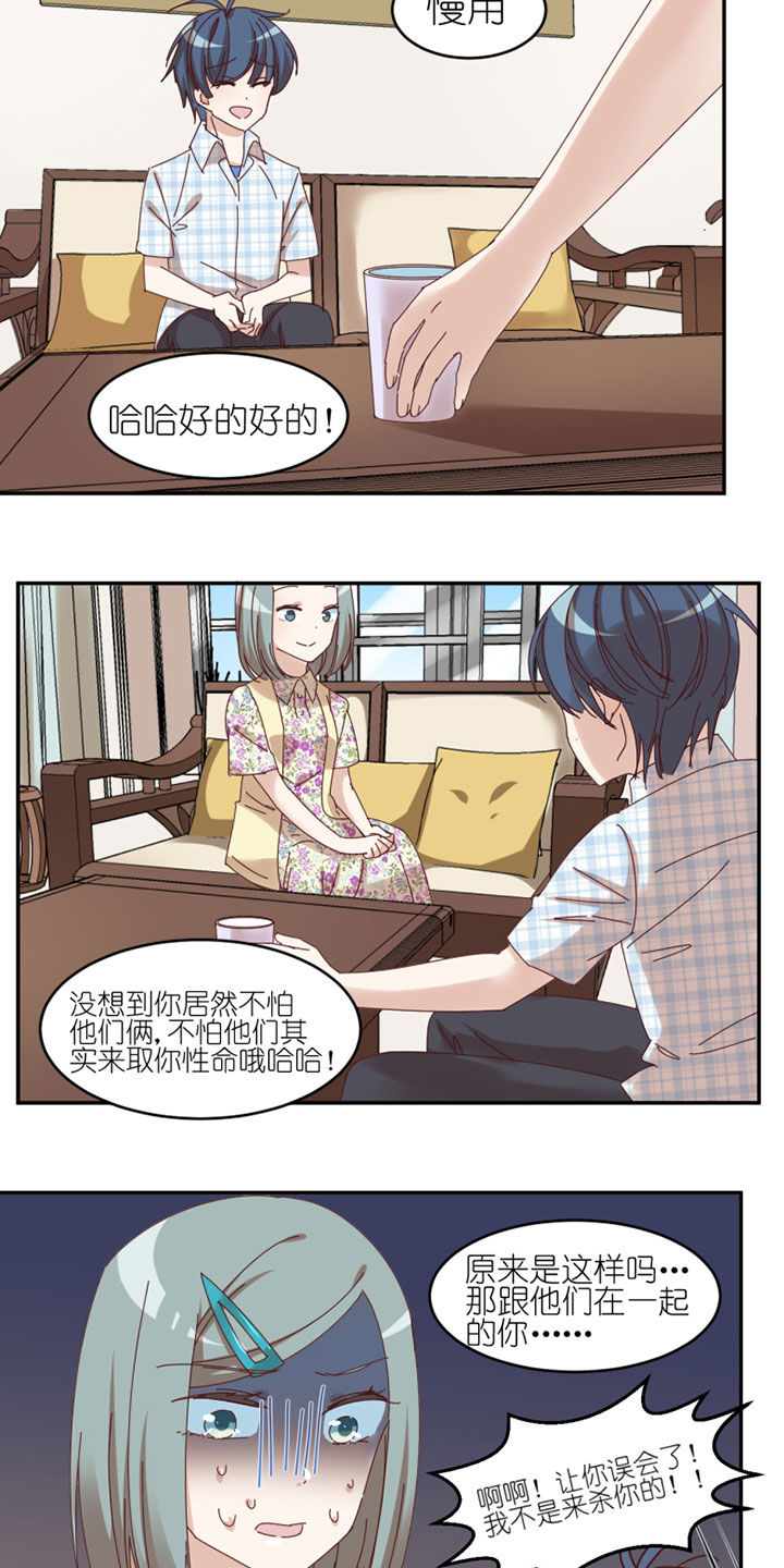 孟婆的甜点漫画,第38章：2图