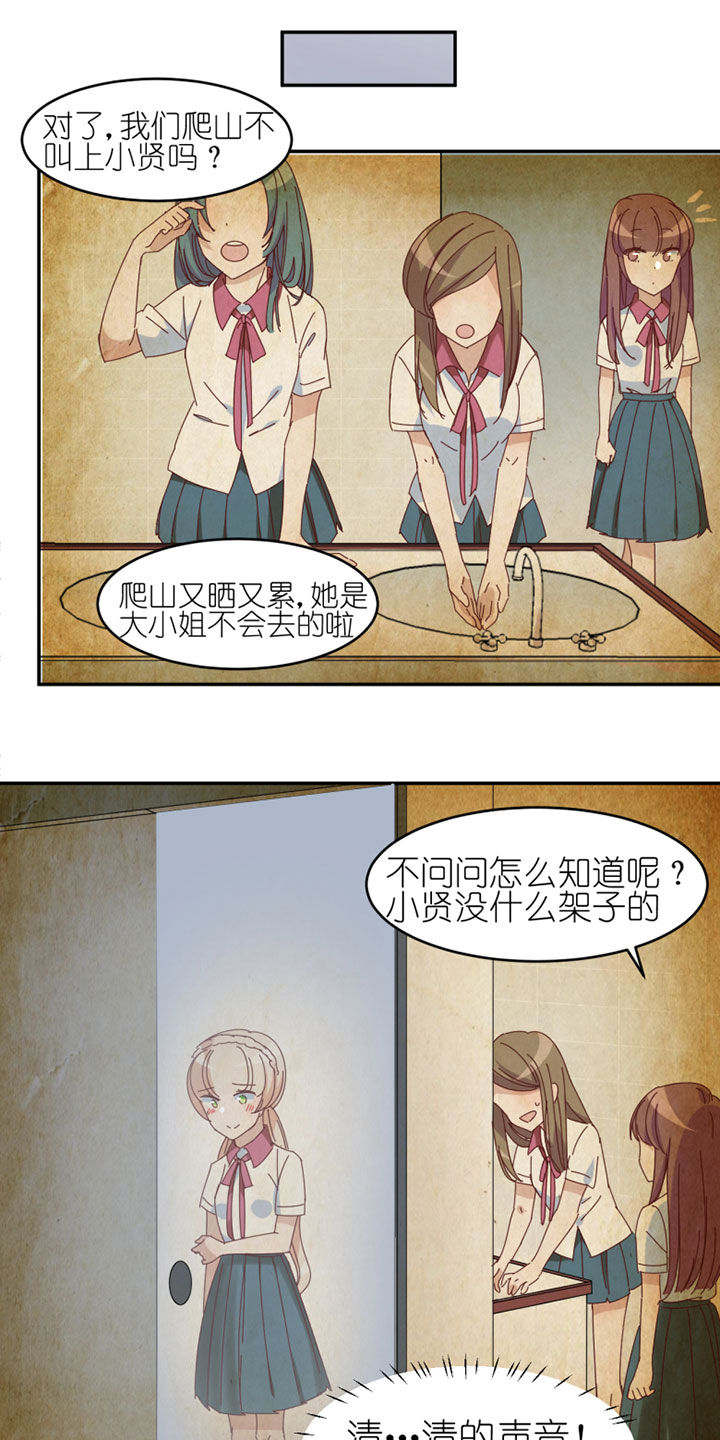 孟婆的甜点漫画,第33章：2图