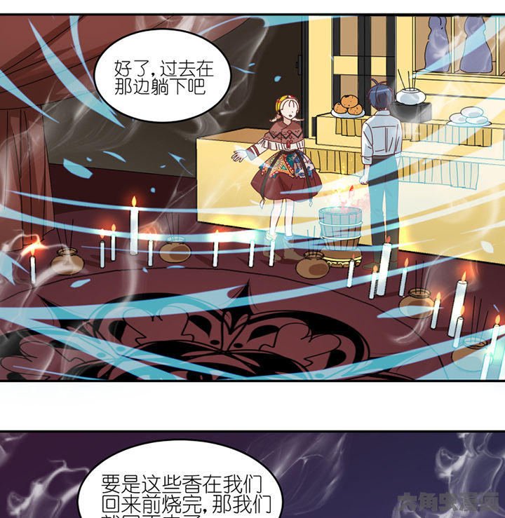 孟婆的甜点漫画,第82章：出发2图