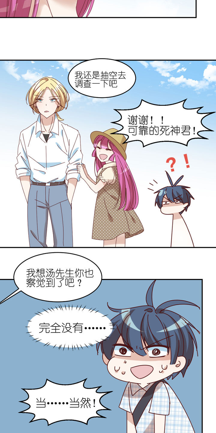 孟婆的甜点漫画,第38章：1图