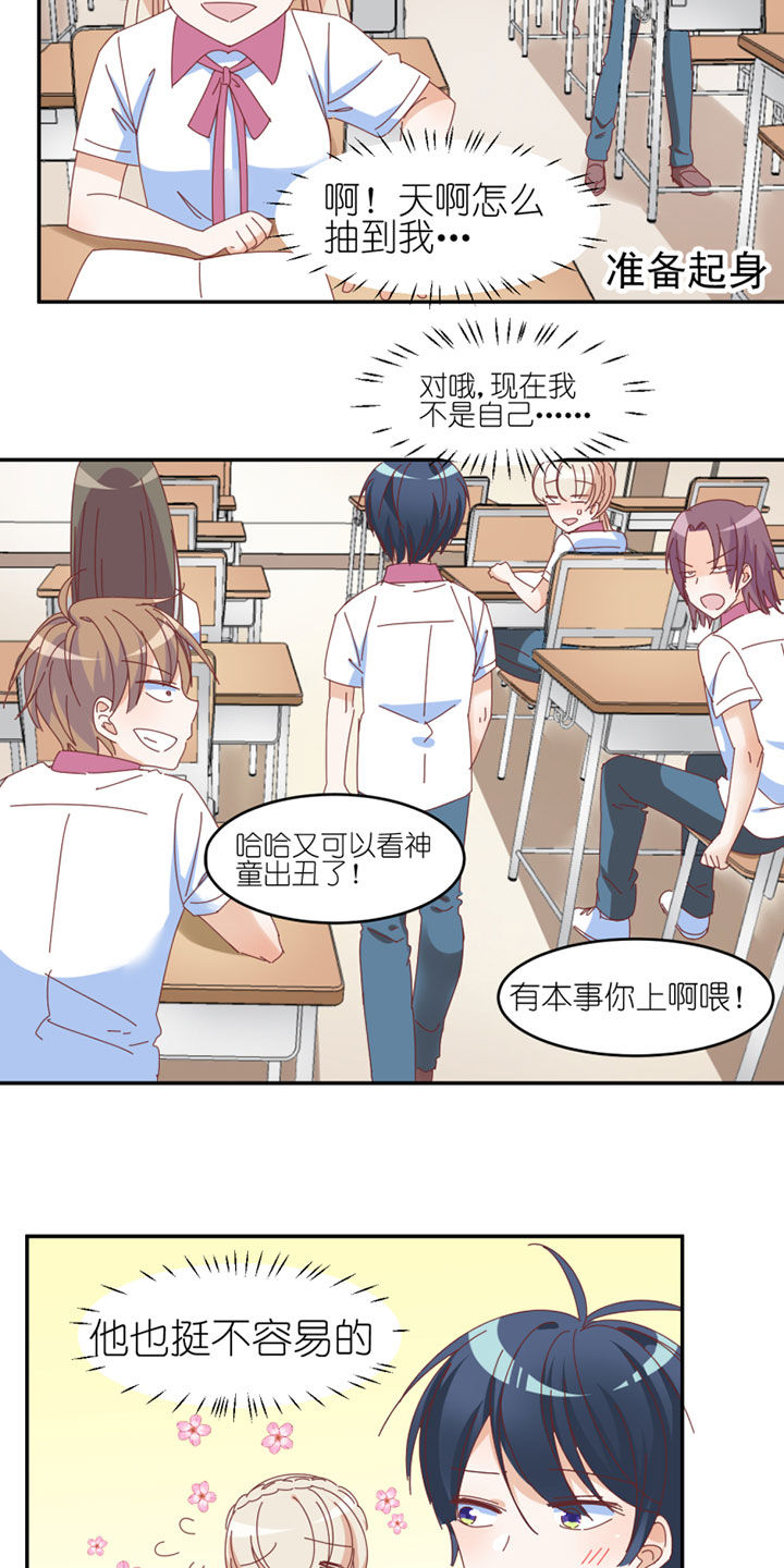 孟婆的甜点漫画,第32章：2图