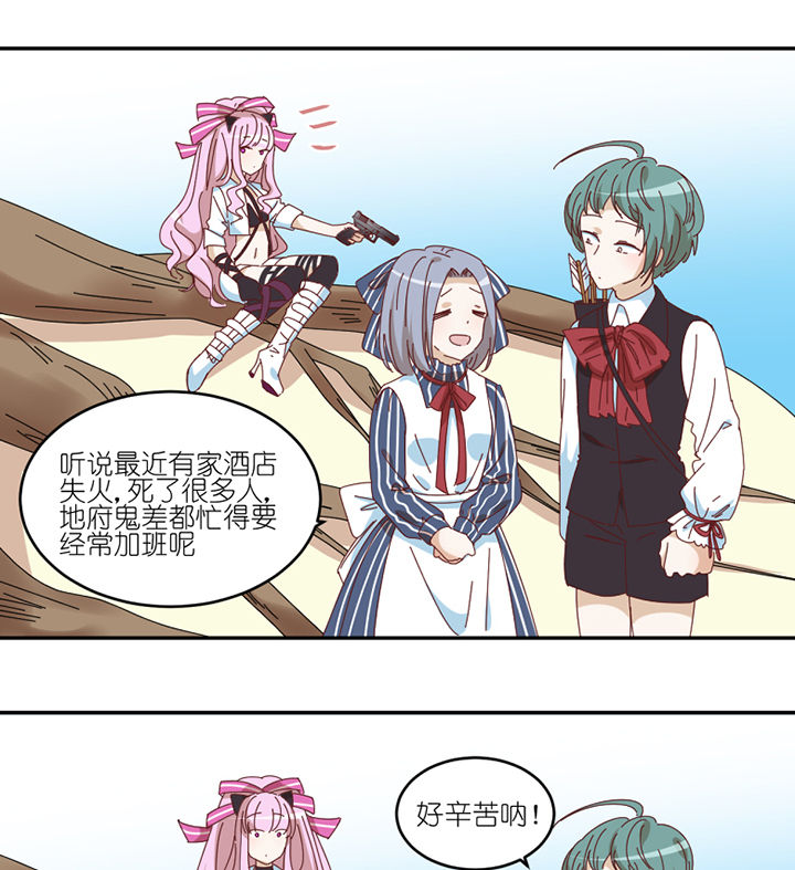 孟婆的甜点漫画,第73章： 熊孩子2图
