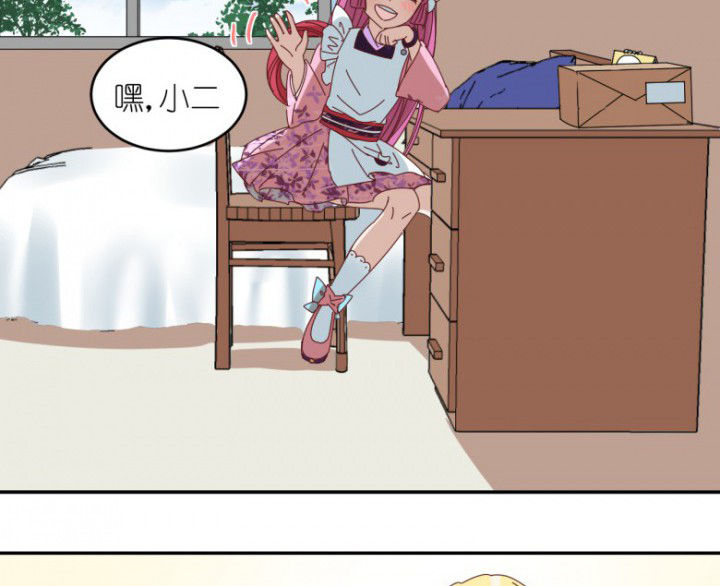 孟婆的甜点漫画,第53章：八卦2图