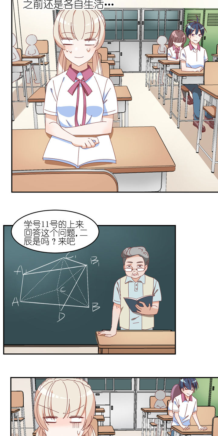 孟婆的甜点漫画,第32章：1图
