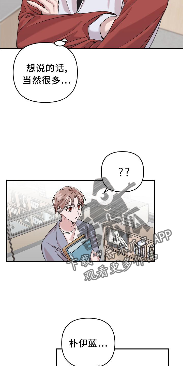 吸血鬼困局漫画免费观看漫画,第21章：阴沉1图