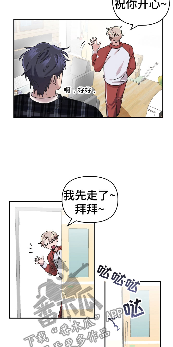 吸血鬼困局韩漫漫画,第12章：谢谢2图