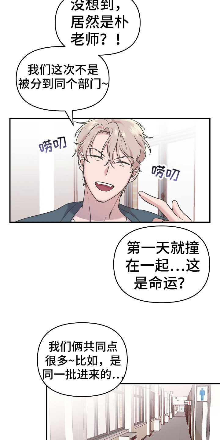 吸血鬼困局韩漫漫画,第5章：营养剂1图