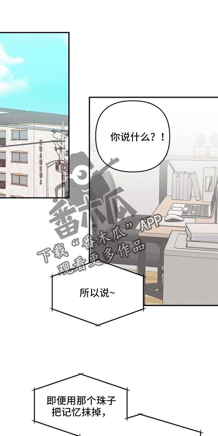 吸血鬼困局漫画,第34章：去个地方1图