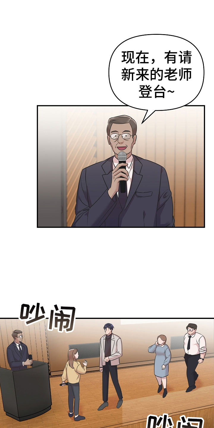 吸血鬼入门漫画,第3章：熟人2图