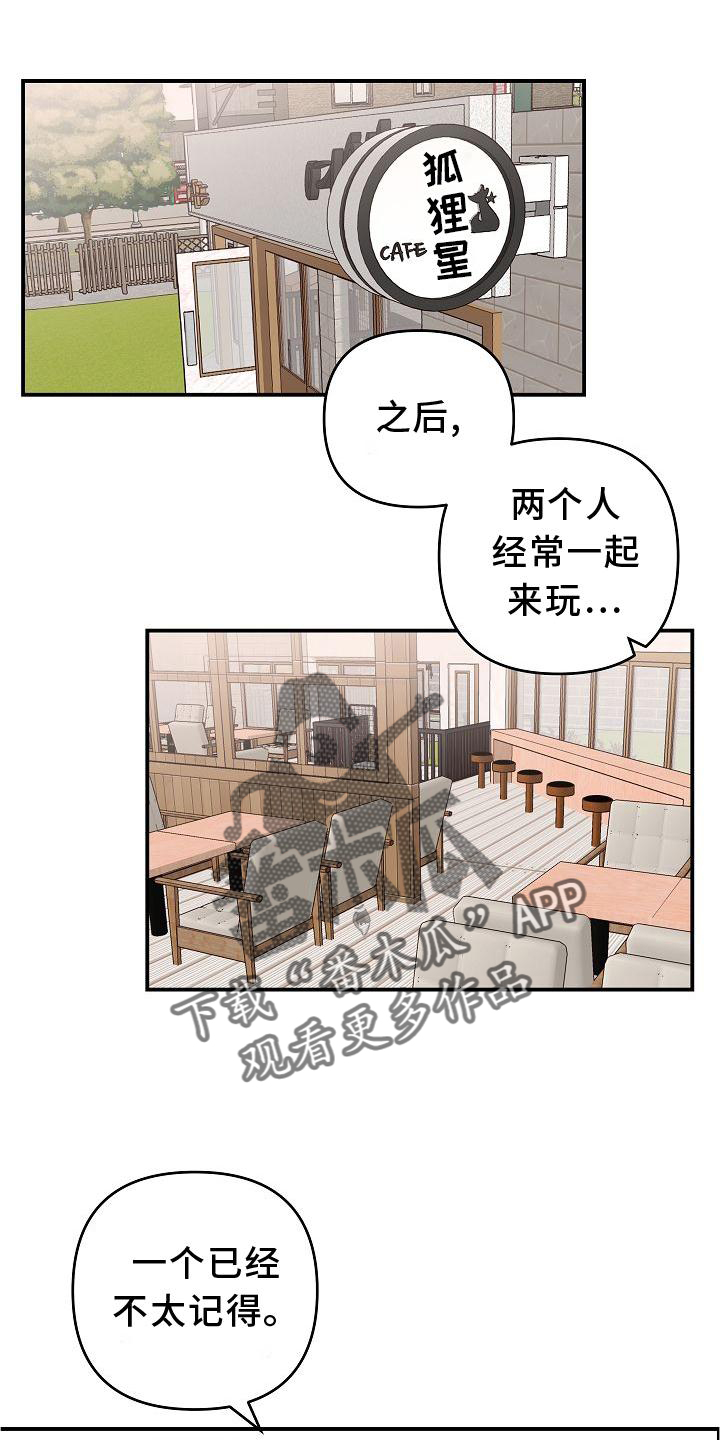 吸血鬼怎么赢漫画,第17章：喜欢1图