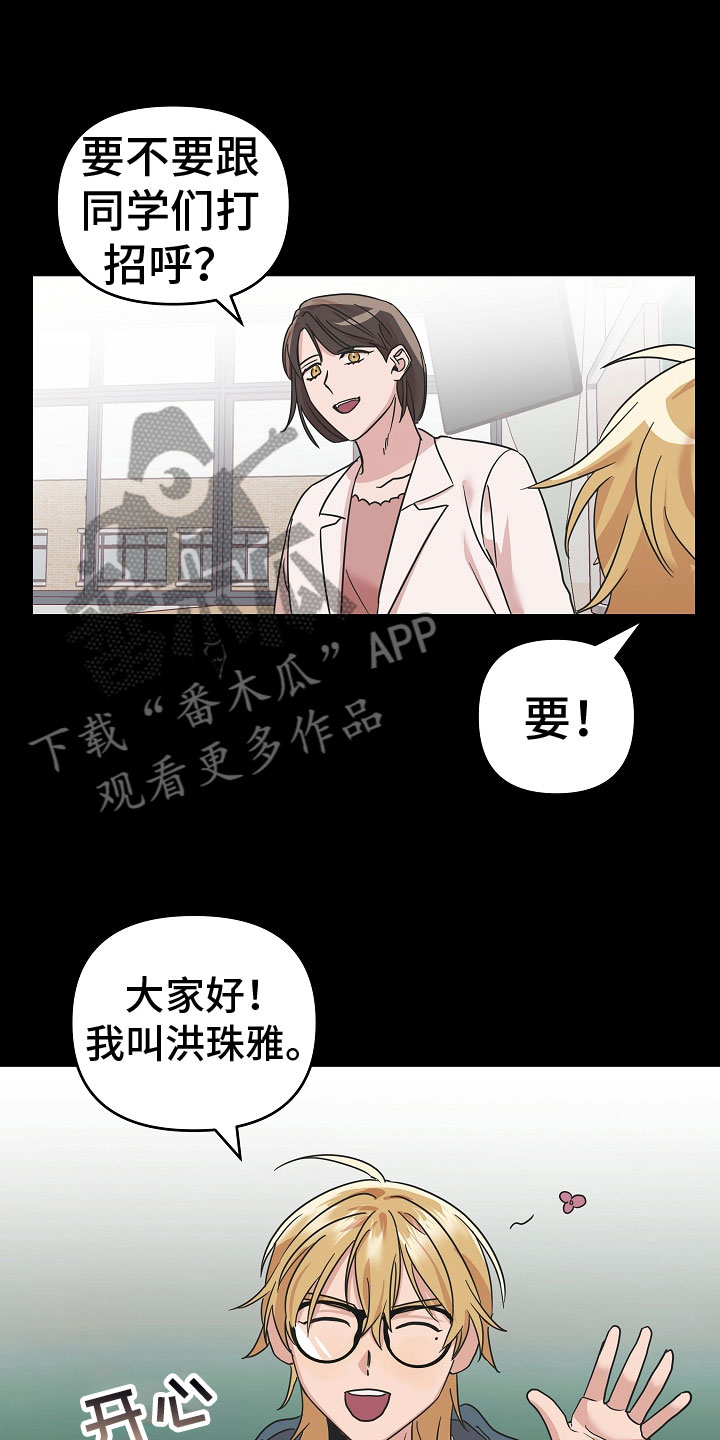 吸血鬼困局漫画免费观看漫画,第11章： 好帅1图