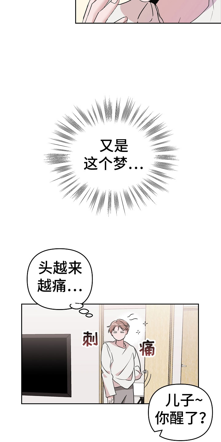 吸血鬼困局漫画免费观看漫画,第1章：我是吸血鬼1图