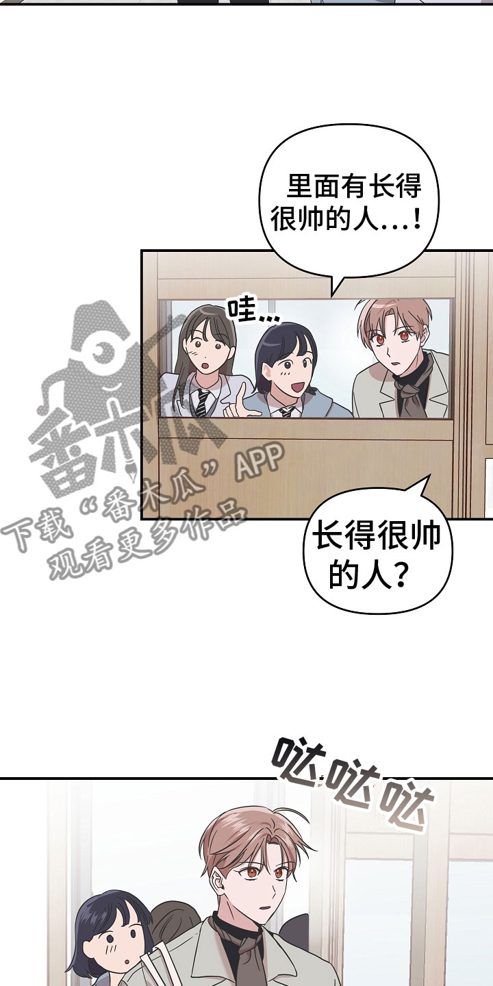 吸血鬼困局韩漫漫画,第9章：想起什么2图