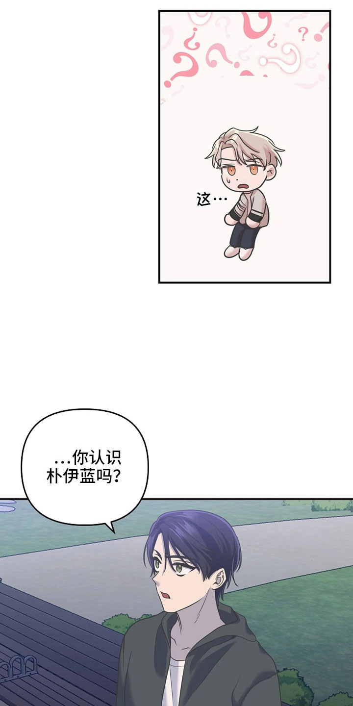 吸血鬼困局韩漫漫画,第43章：对他好一点2图