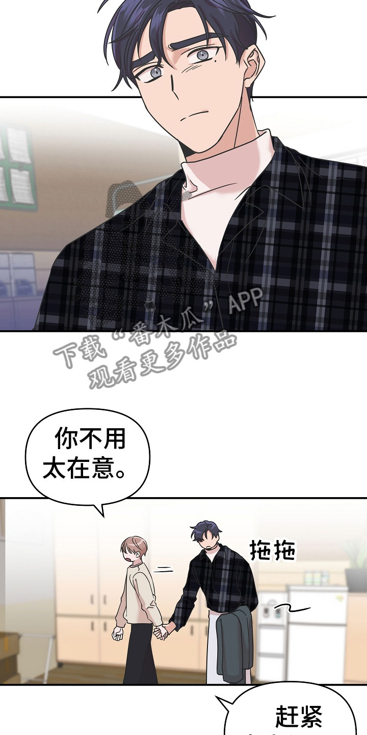 吸血鬼太过无解漫画,第14章：不会死1图