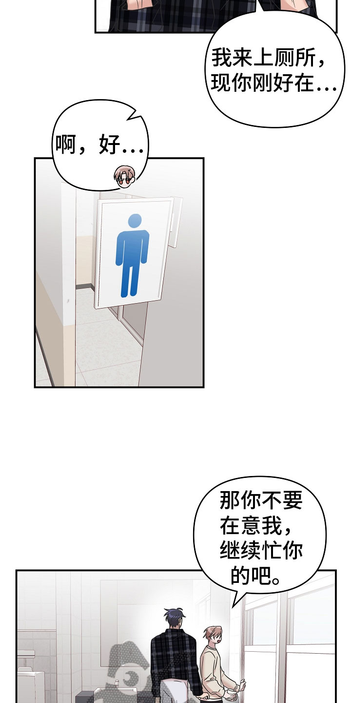 吸血鬼困局动漫漫画,第10章：差点出事2图