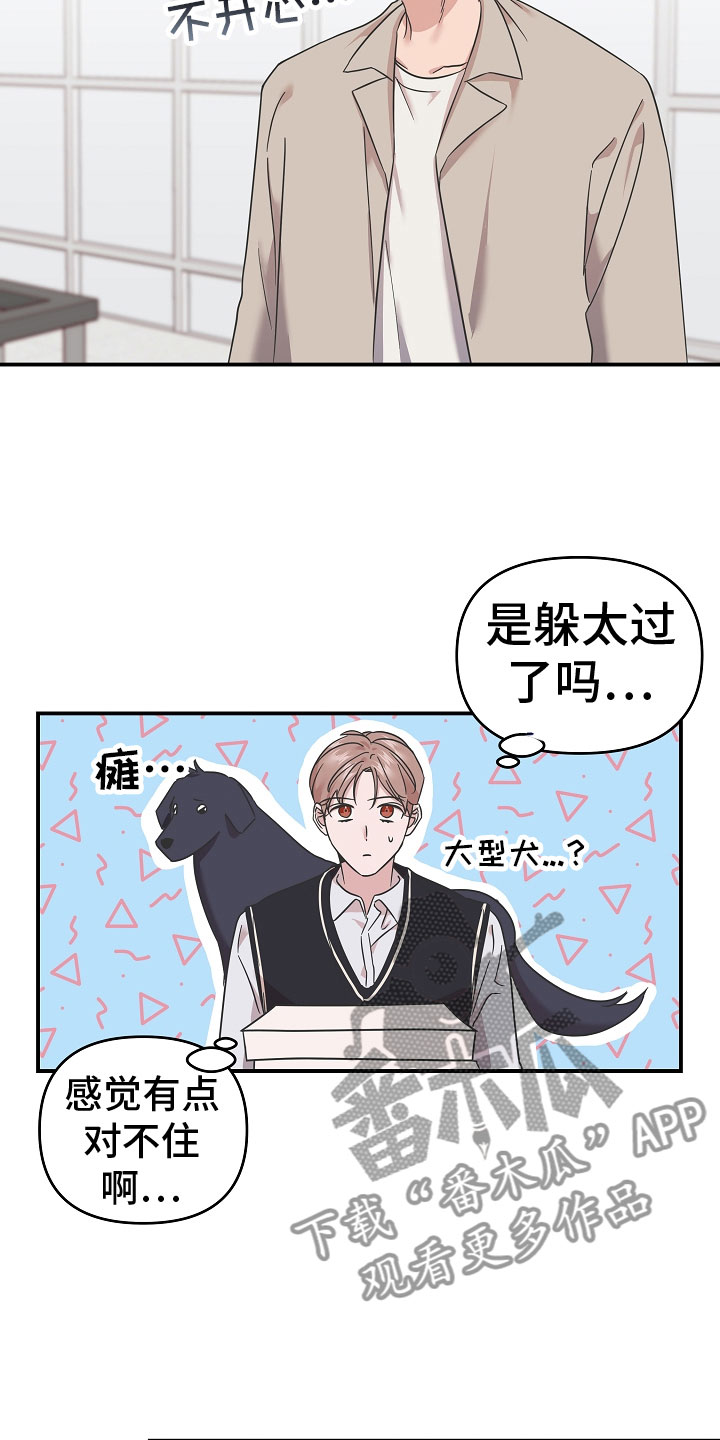 吸血鬼太过无解漫画,第8章：喜欢上我2图