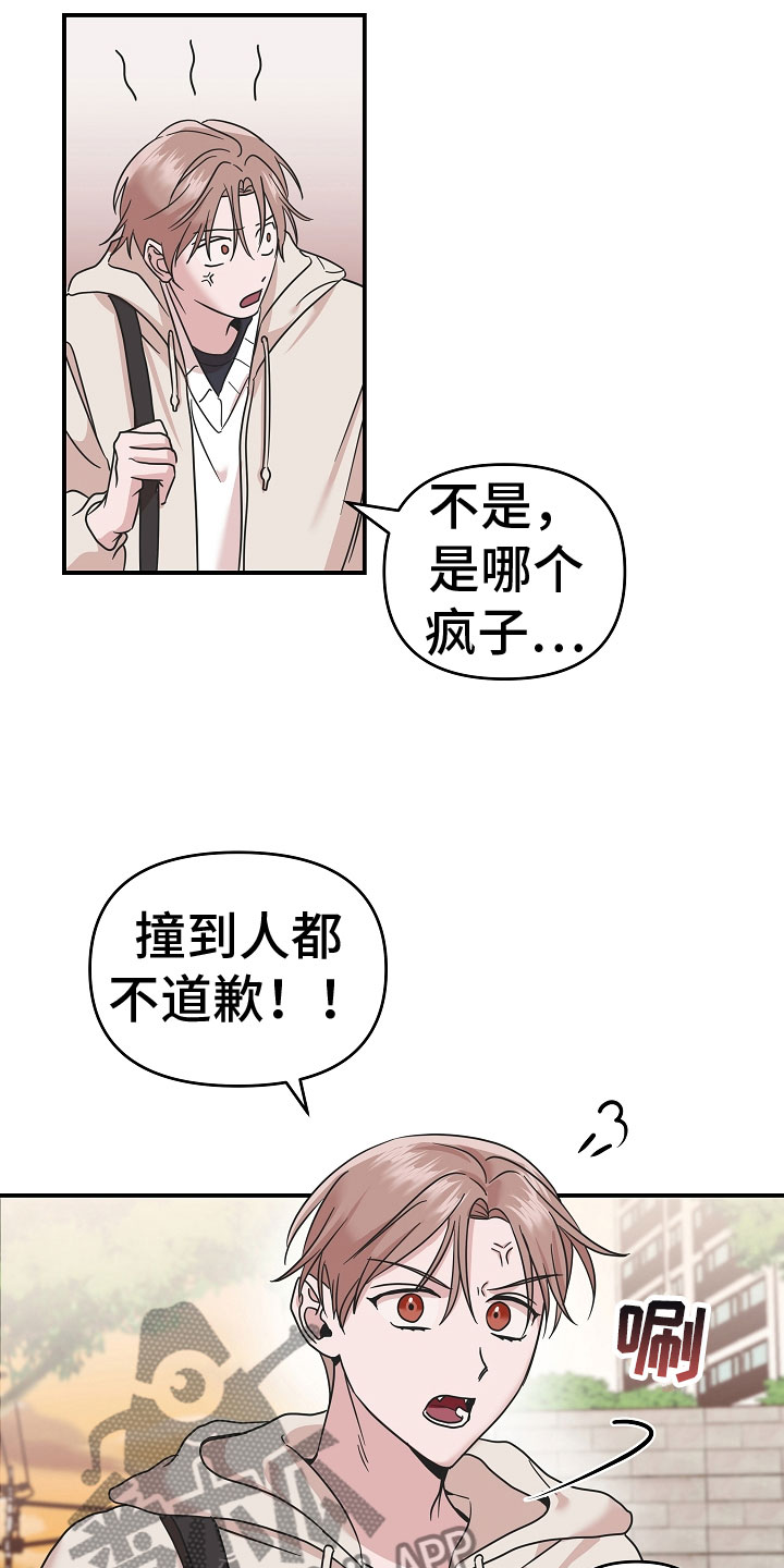 吸血鬼困局漫画免费观看漫画,第14章：不会死1图