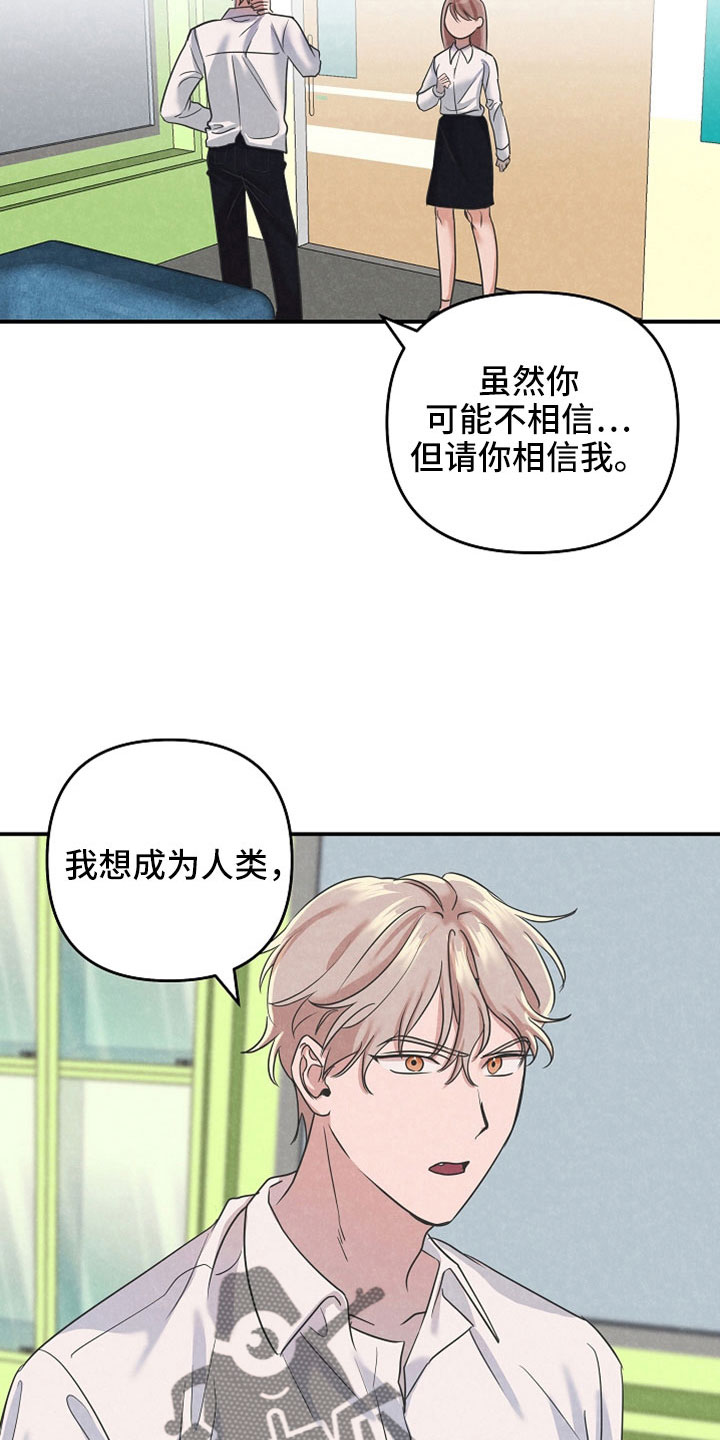 吸血鬼困局漫画免费观看漫画,第42章：你这个怪物1图