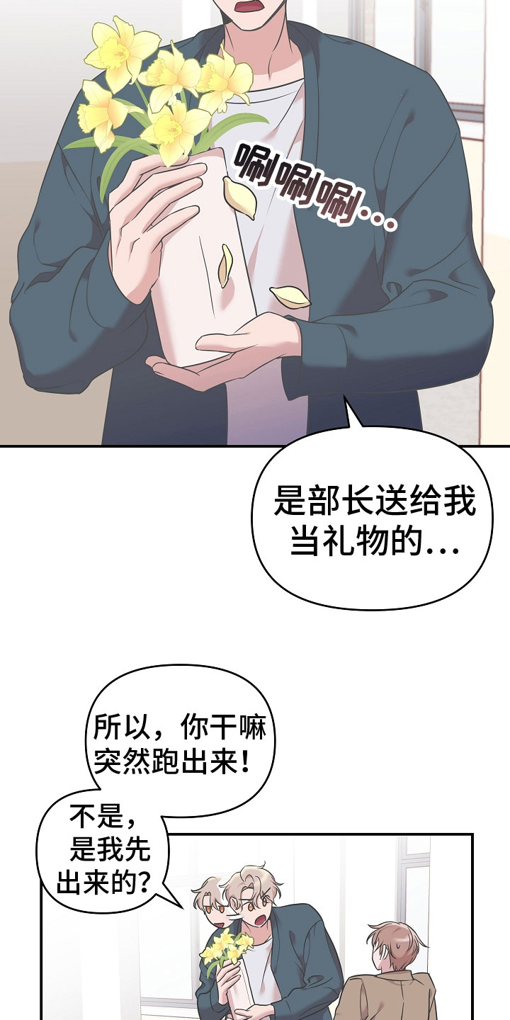 吸血鬼的困境漫画,第5章：营养剂1图