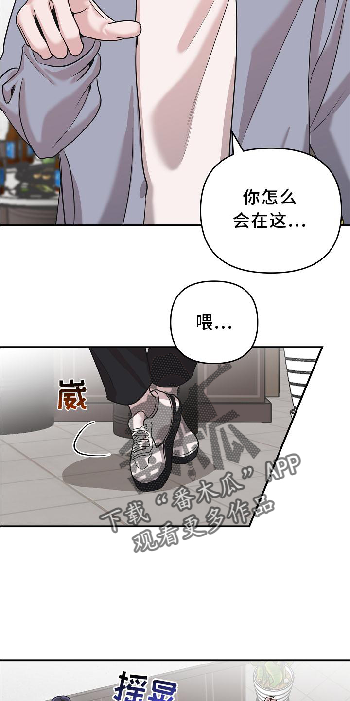 吸血鬼困局韩漫漫画,第22章：喝醉2图