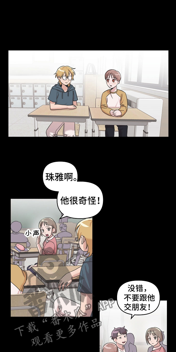 吸血鬼困局韩漫漫画,第11章： 好帅2图