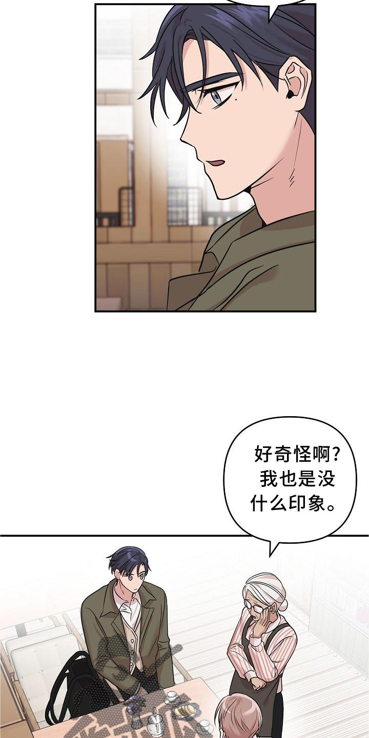 吸血鬼困局漫画免费观看漫画,第17章：喜欢1图