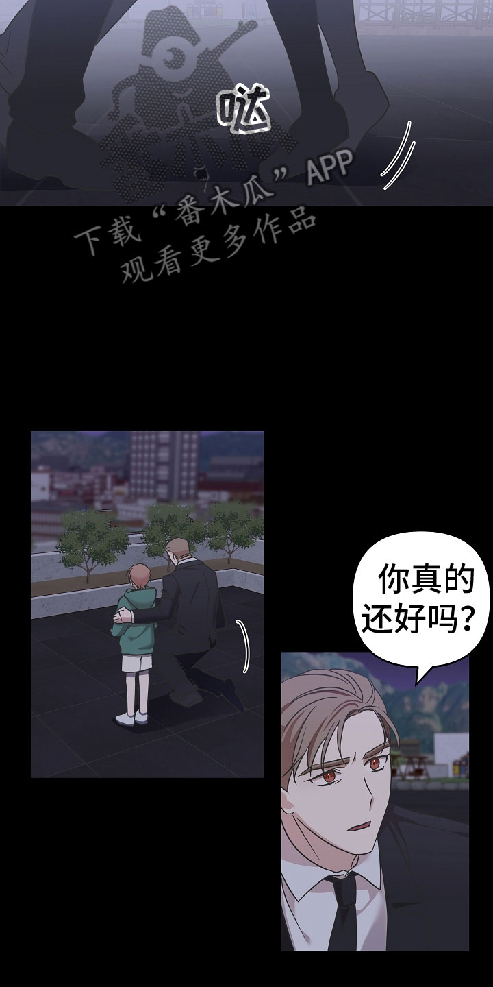 吸血鬼困局漫画免费观看漫画,第7章：珠子2图