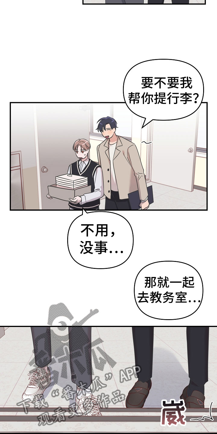 吸血鬼困局韩漫漫画,第7章：珠子1图