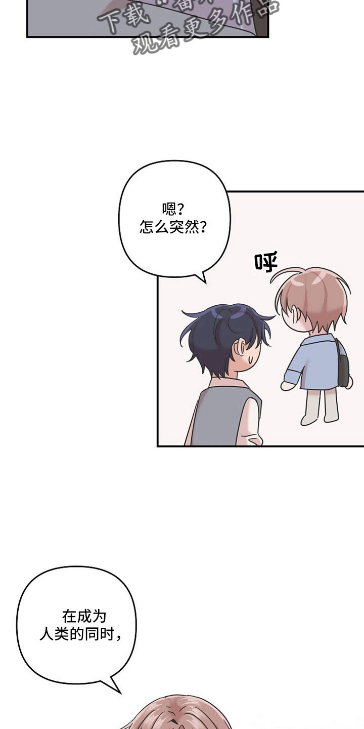 吸血鬼困局漫画免费观看漫画,第36章：不想失去两次1图