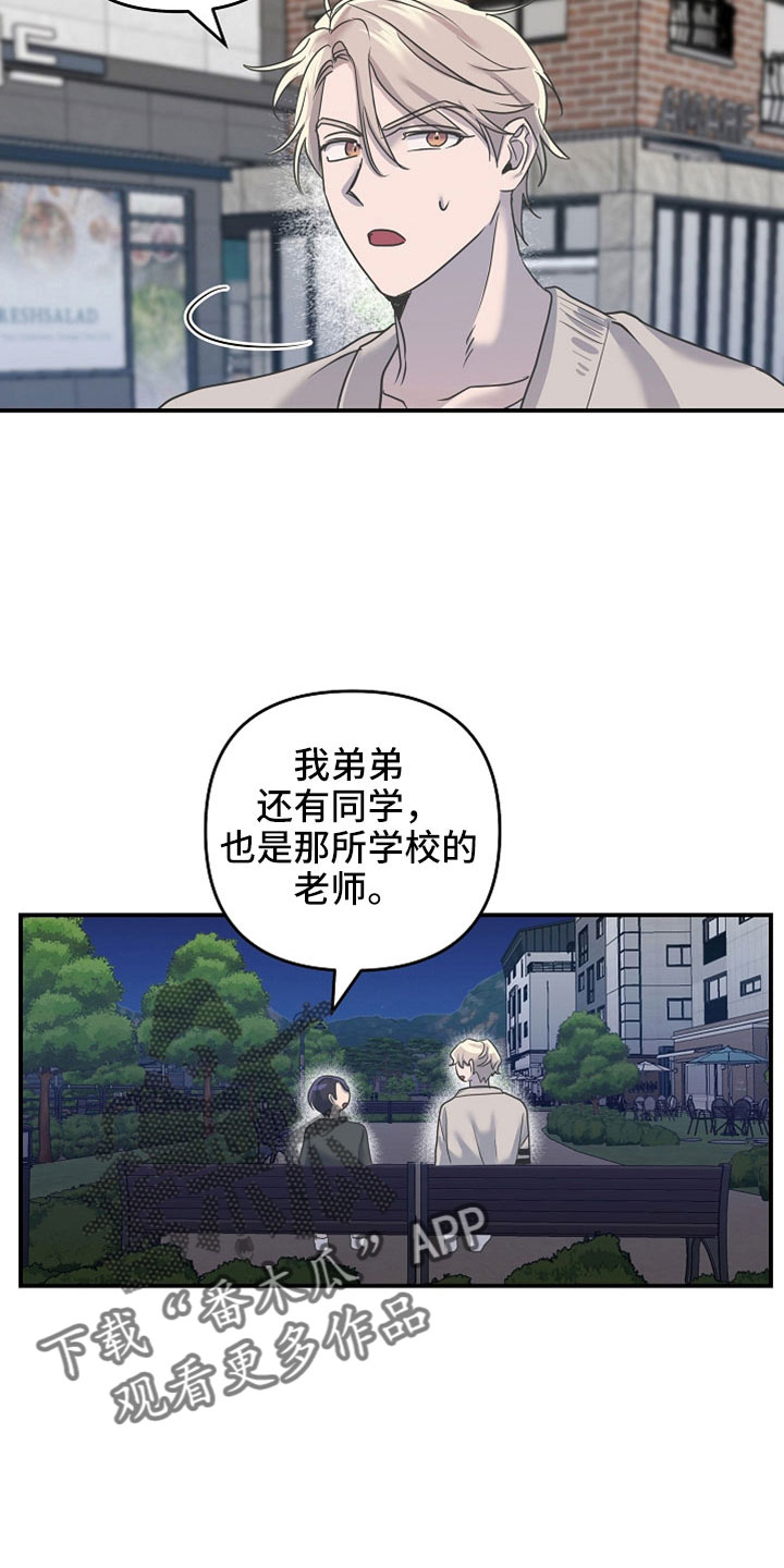 吸血鬼的困境漫画,第43章：对他好一点1图