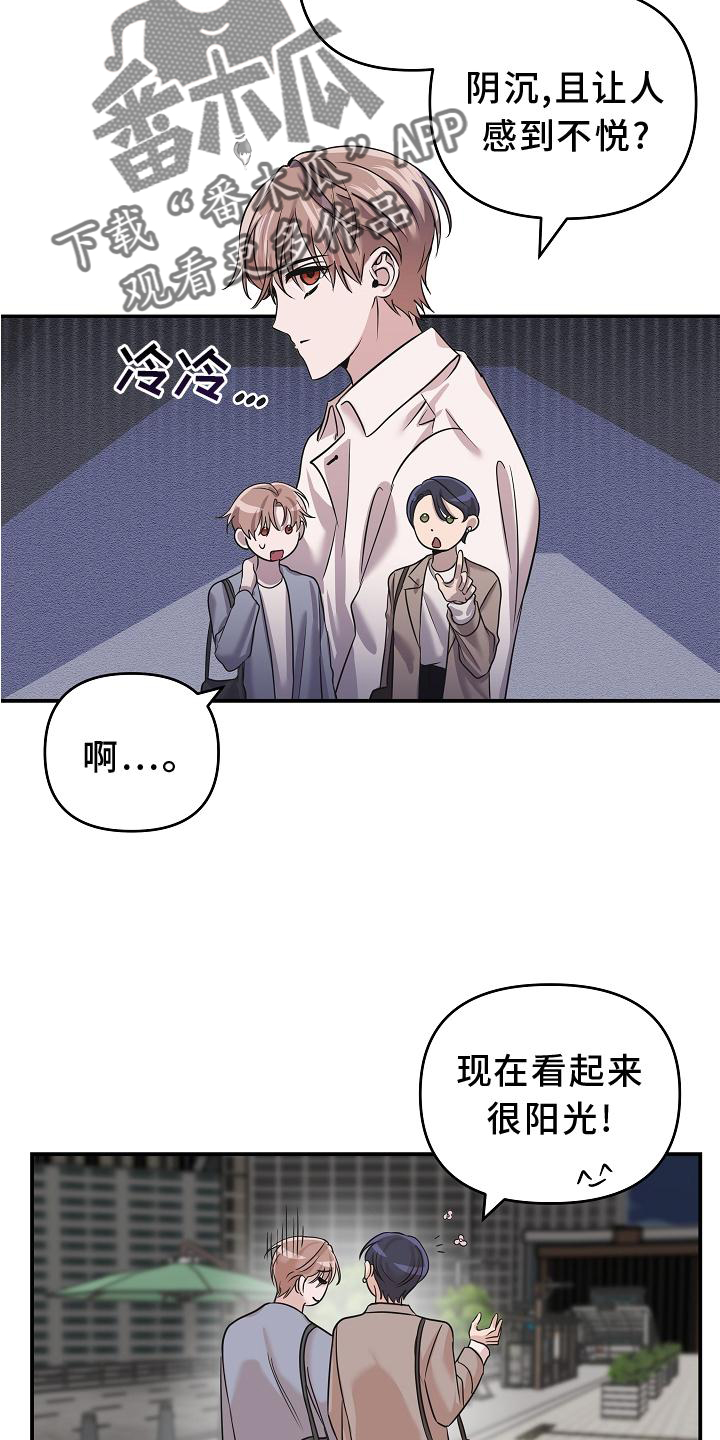 吸血鬼困局韩漫漫画,第21章：阴沉2图