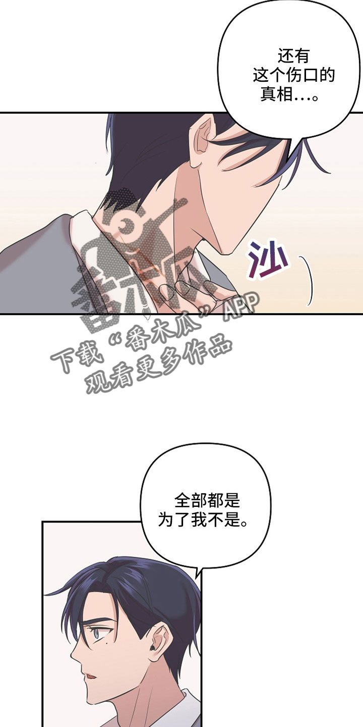 吸血鬼猎人d漫画,第35章：还好吗1图