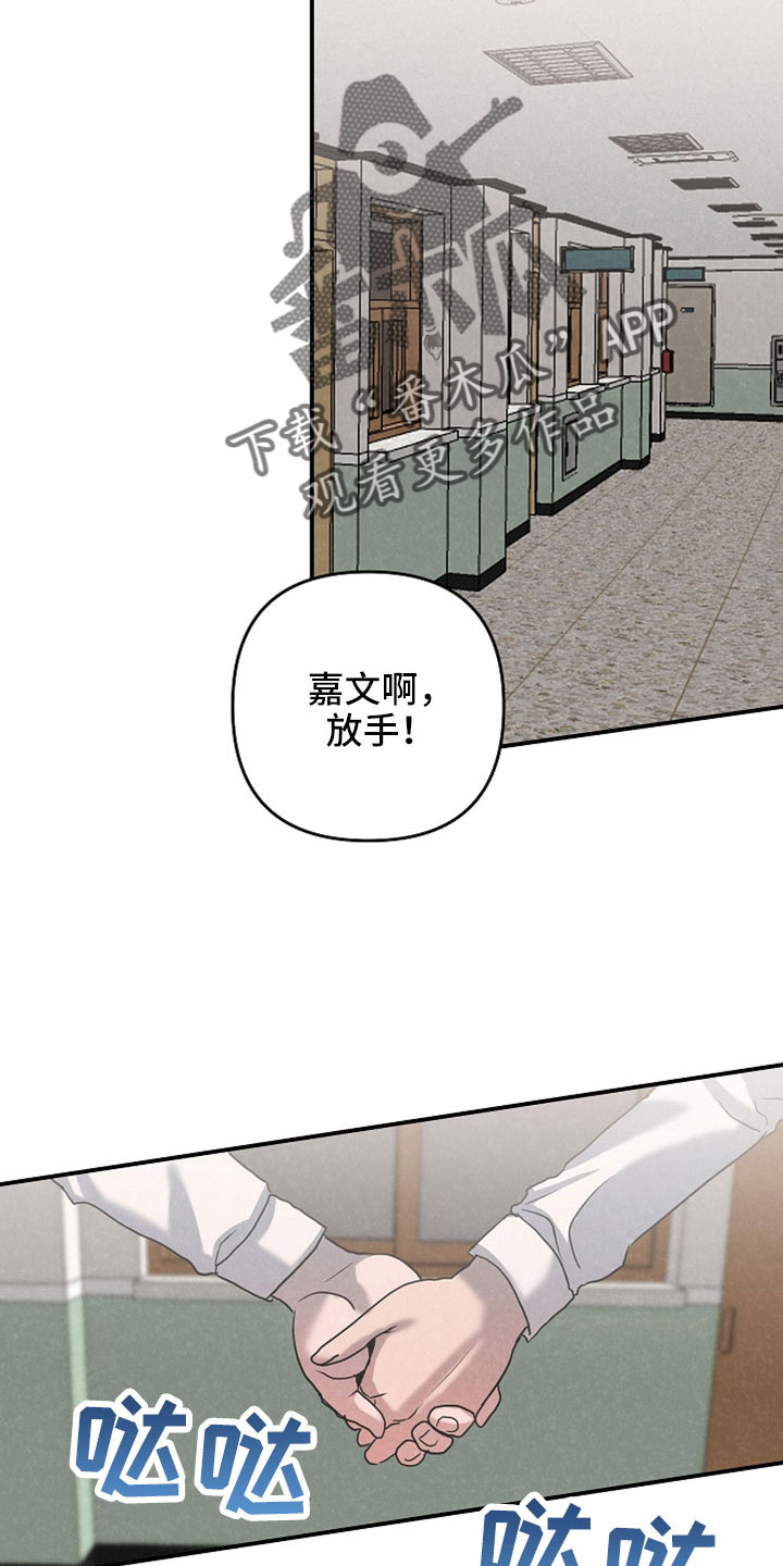 吸血鬼困局韩漫漫画,第42章：你这个怪物1图