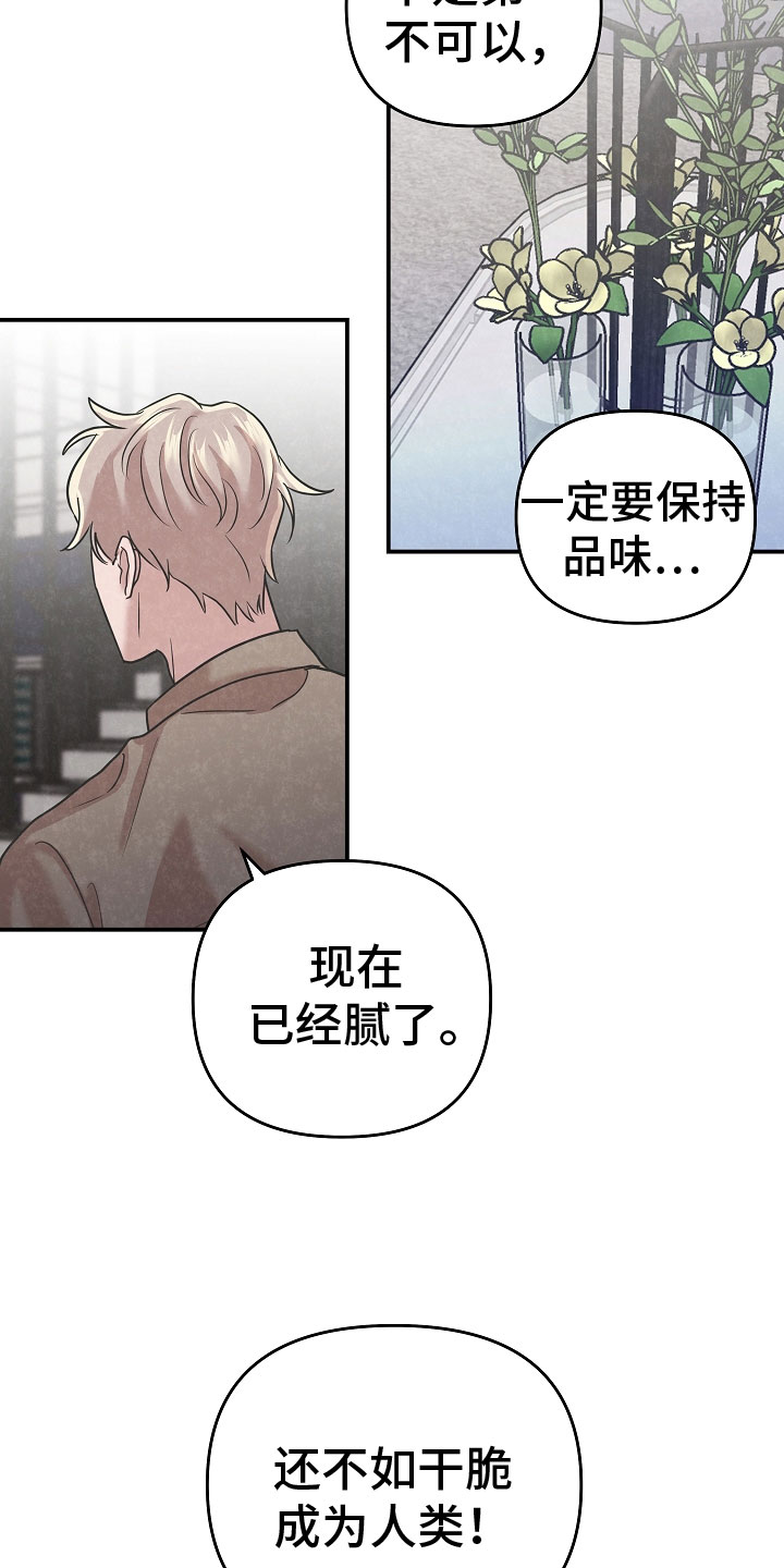 吸血鬼猎人d漫画,第41章：成为人类1图
