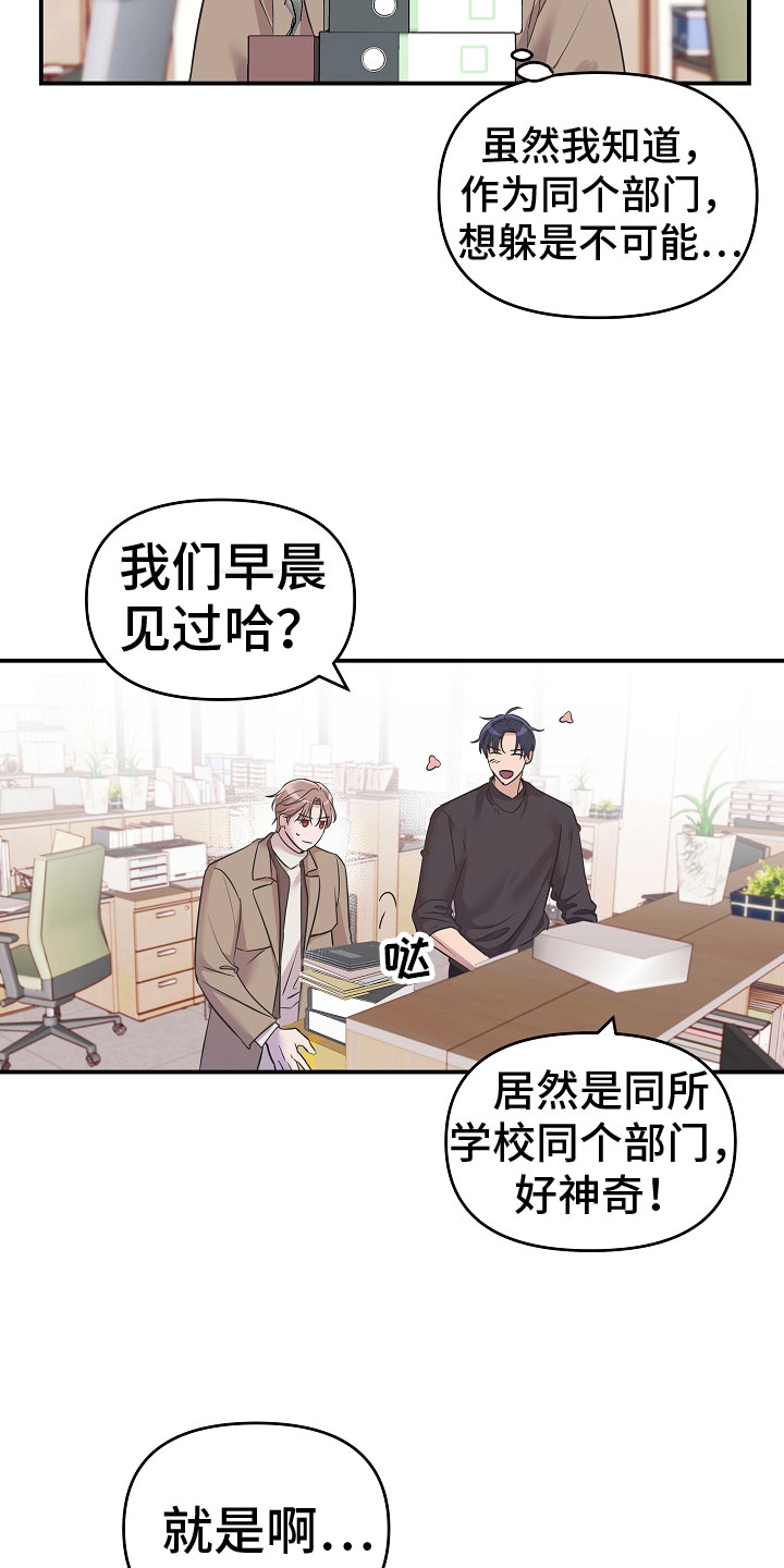 吸血鬼困局韩漫漫画,第3章：熟人1图