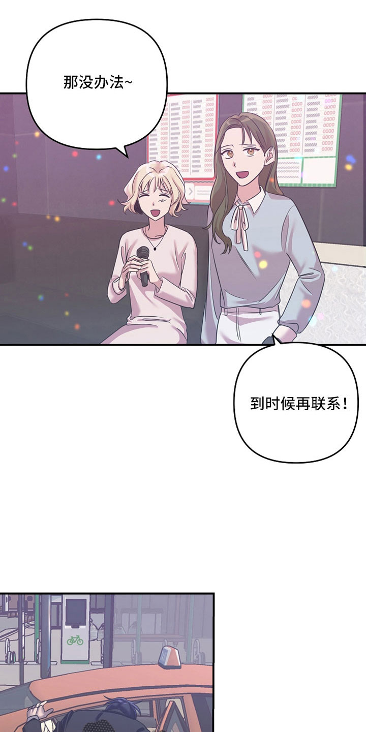 吸血鬼困局漫画免费观看漫画,第32章：像怪物2图